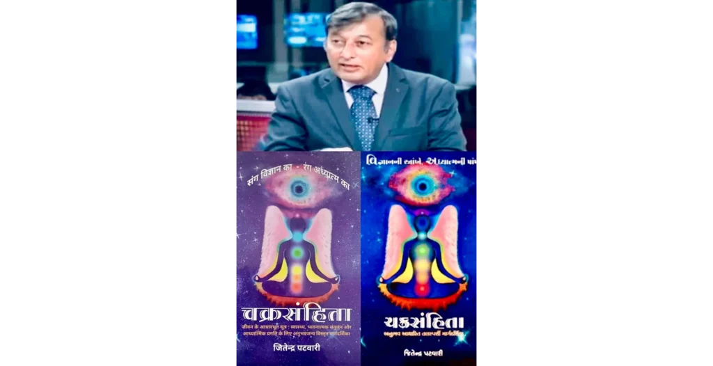 डॉ. जितेन्द्र पटवारी